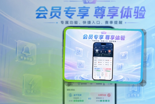 满冠体育APP下载页面展示